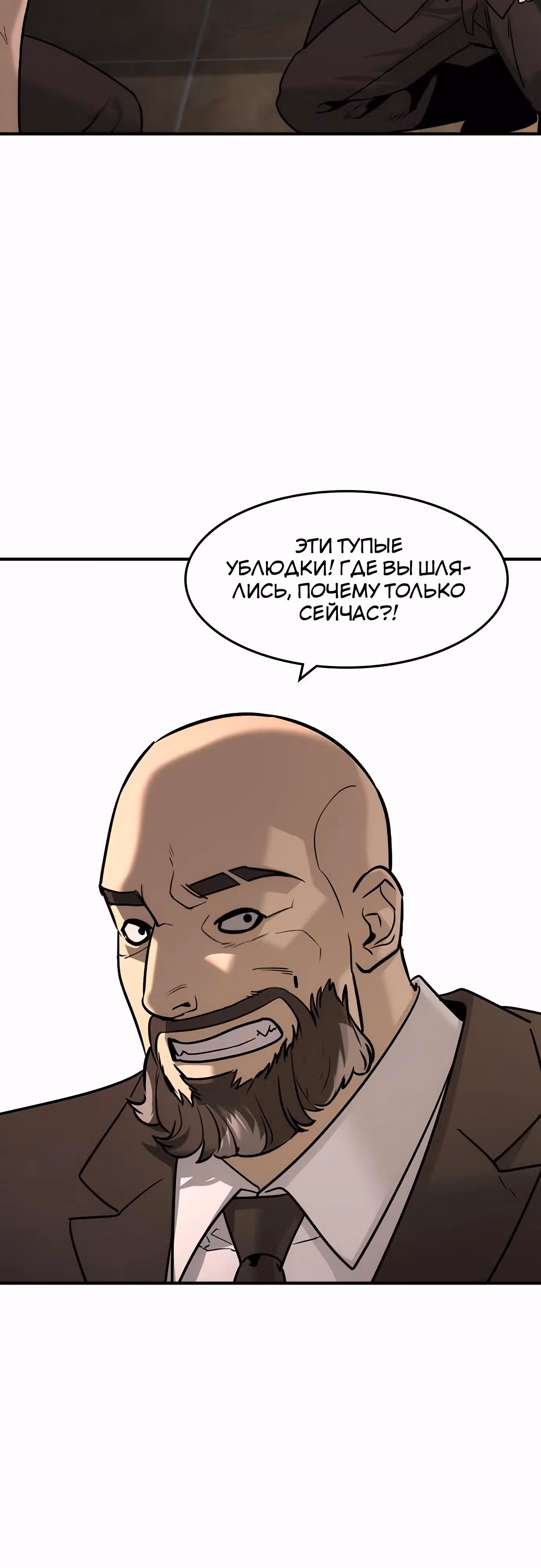 Наследник — Том 1 · Глава 46, страница 25
