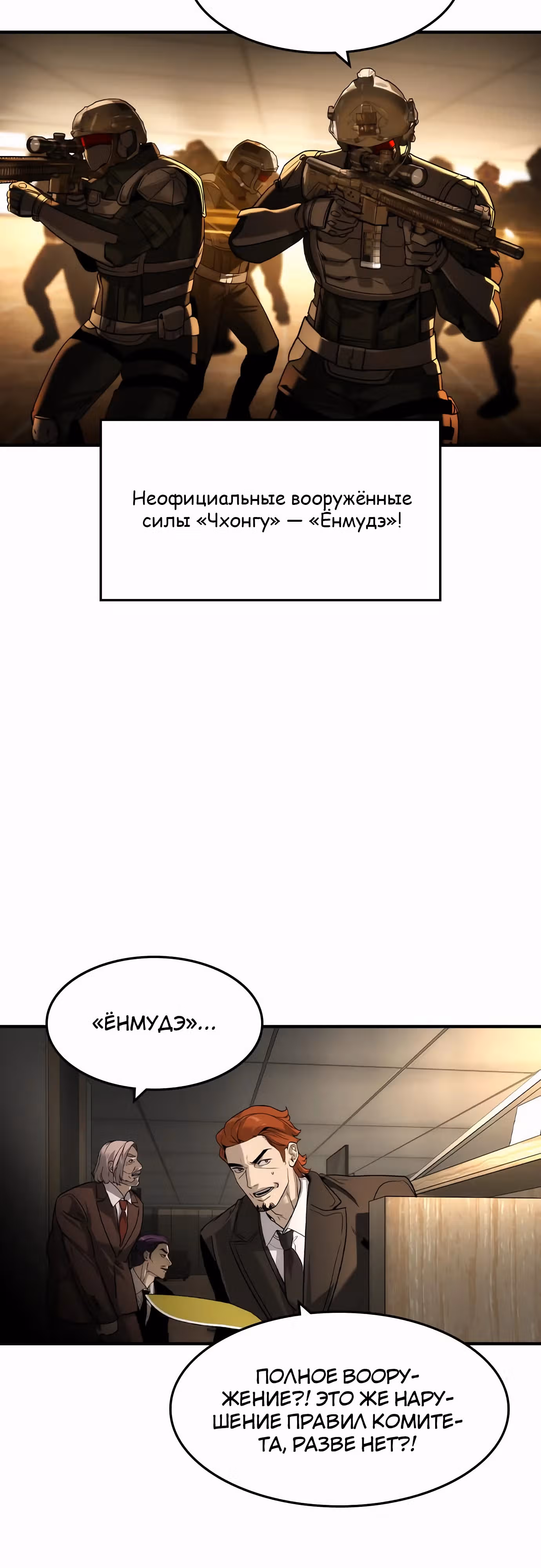 Наследник — Том 1 · Глава 46, страница 27