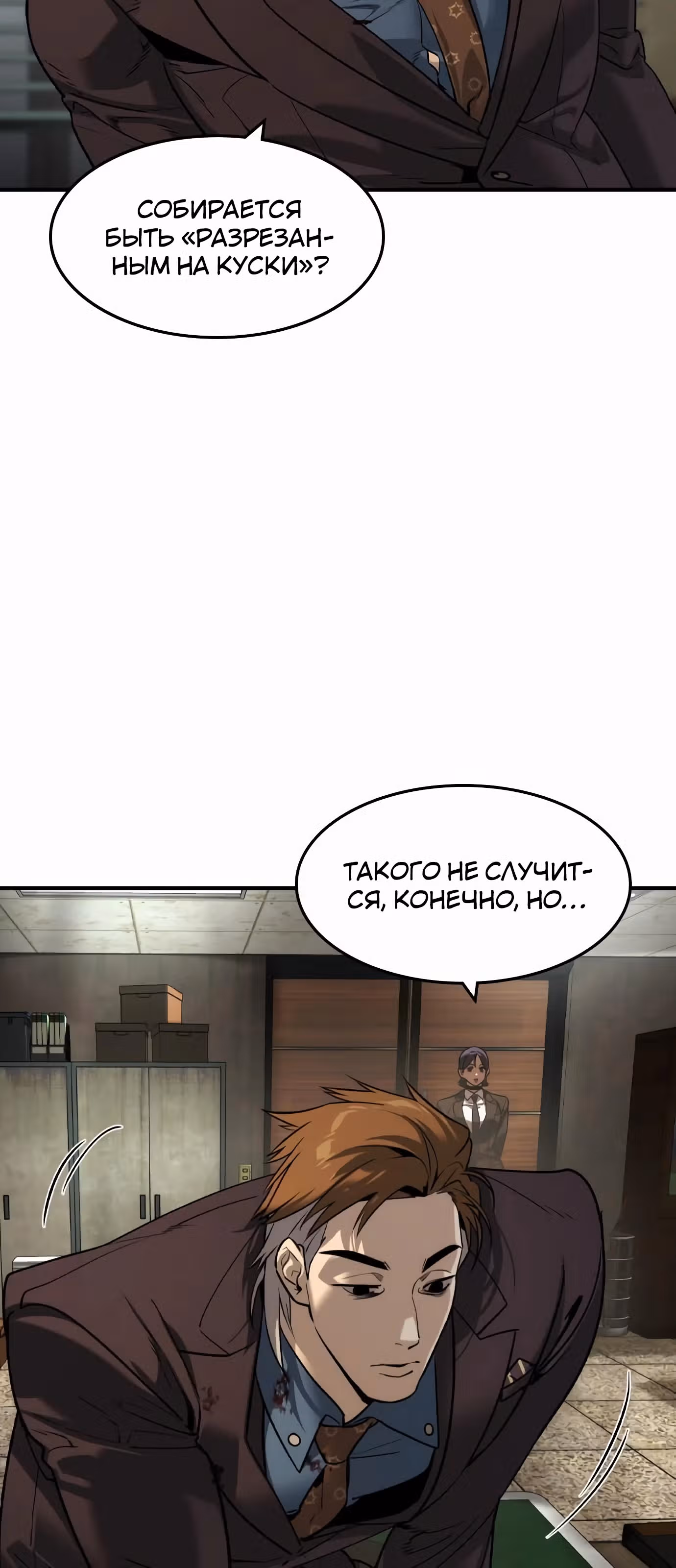 Наследник — Том 1 · Глава 46, страница 40
