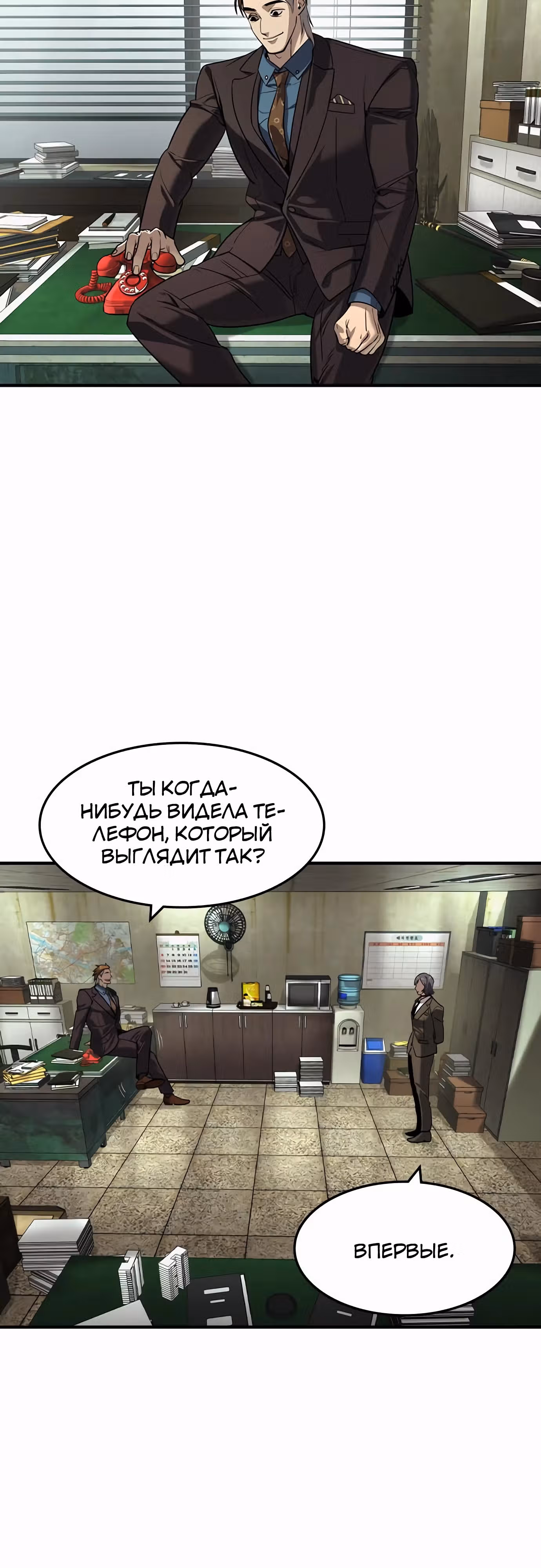 Наследник — Том 1 · Глава 46, страница 43