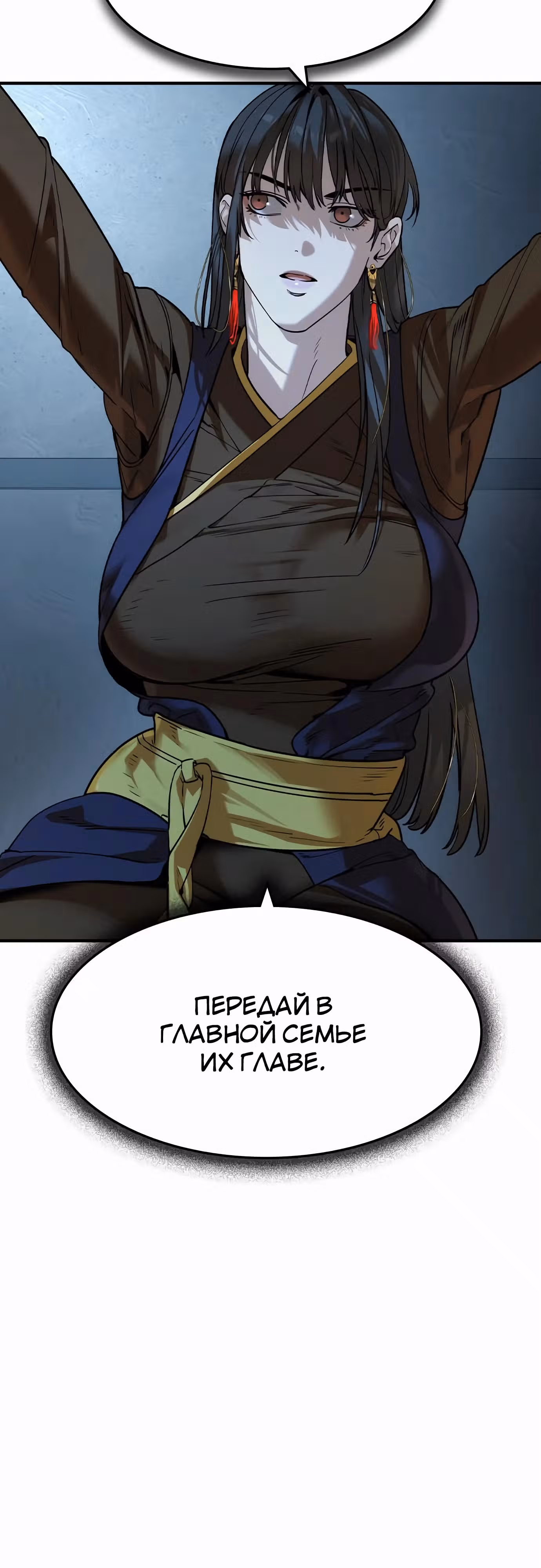 Наследник — Том 1 · Глава 46, страница 10