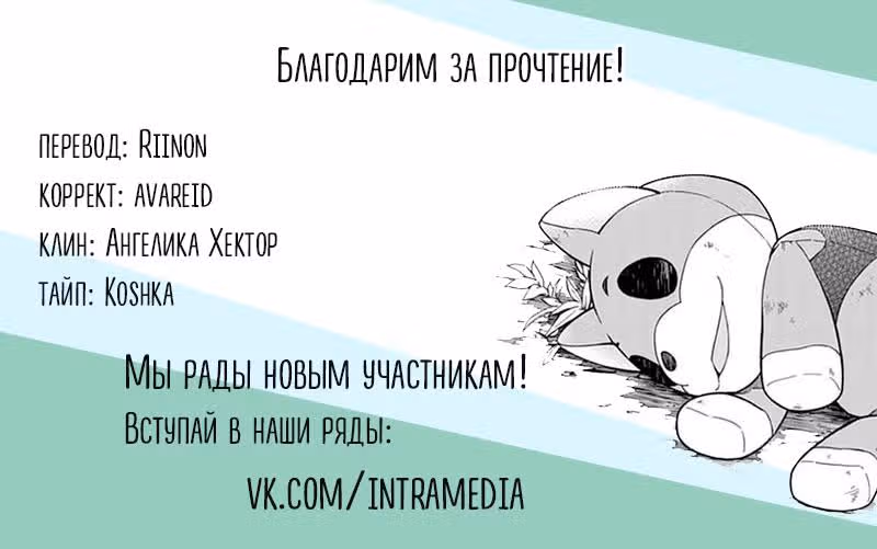 Мёртвая девочка и одинокий Шинигами — Том 2 · Глава 13, страница 21