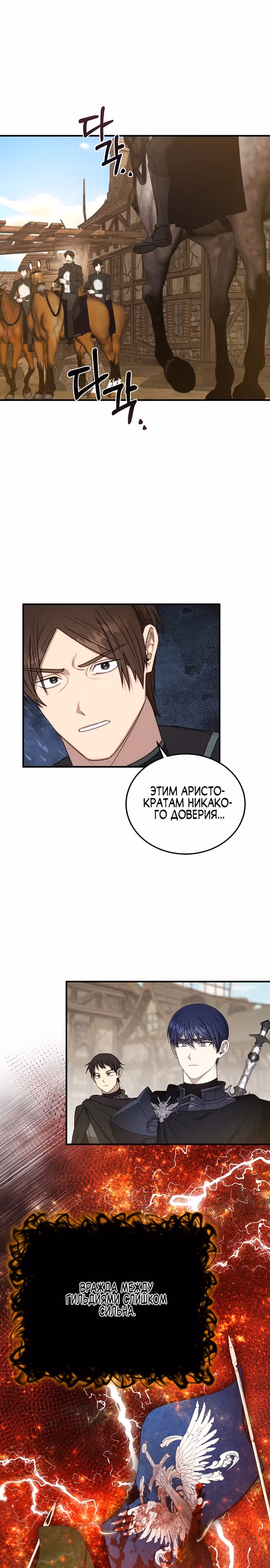 Разве это не игра? — Том 1 · Глава 10, страница 19