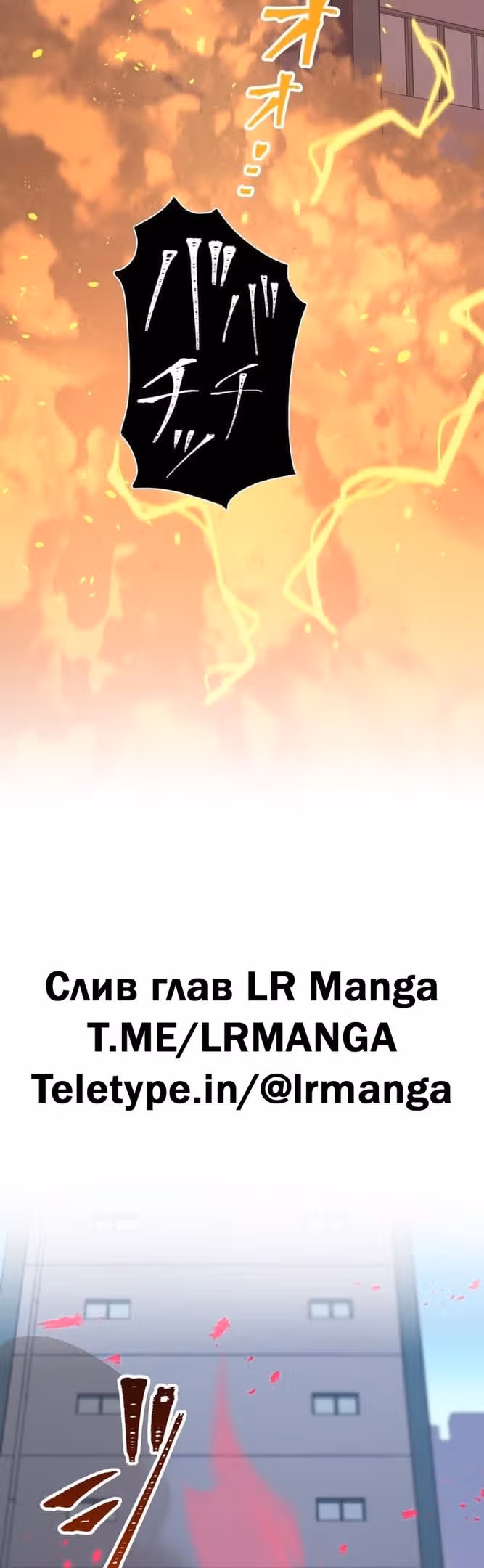 Спасение мира Повелителем Крови — Том 1 · Глава 38, страница 3
