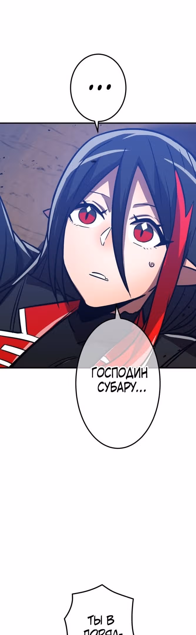 Спасение мира Повелителем Крови — Том 1 · Глава 38, страница 34