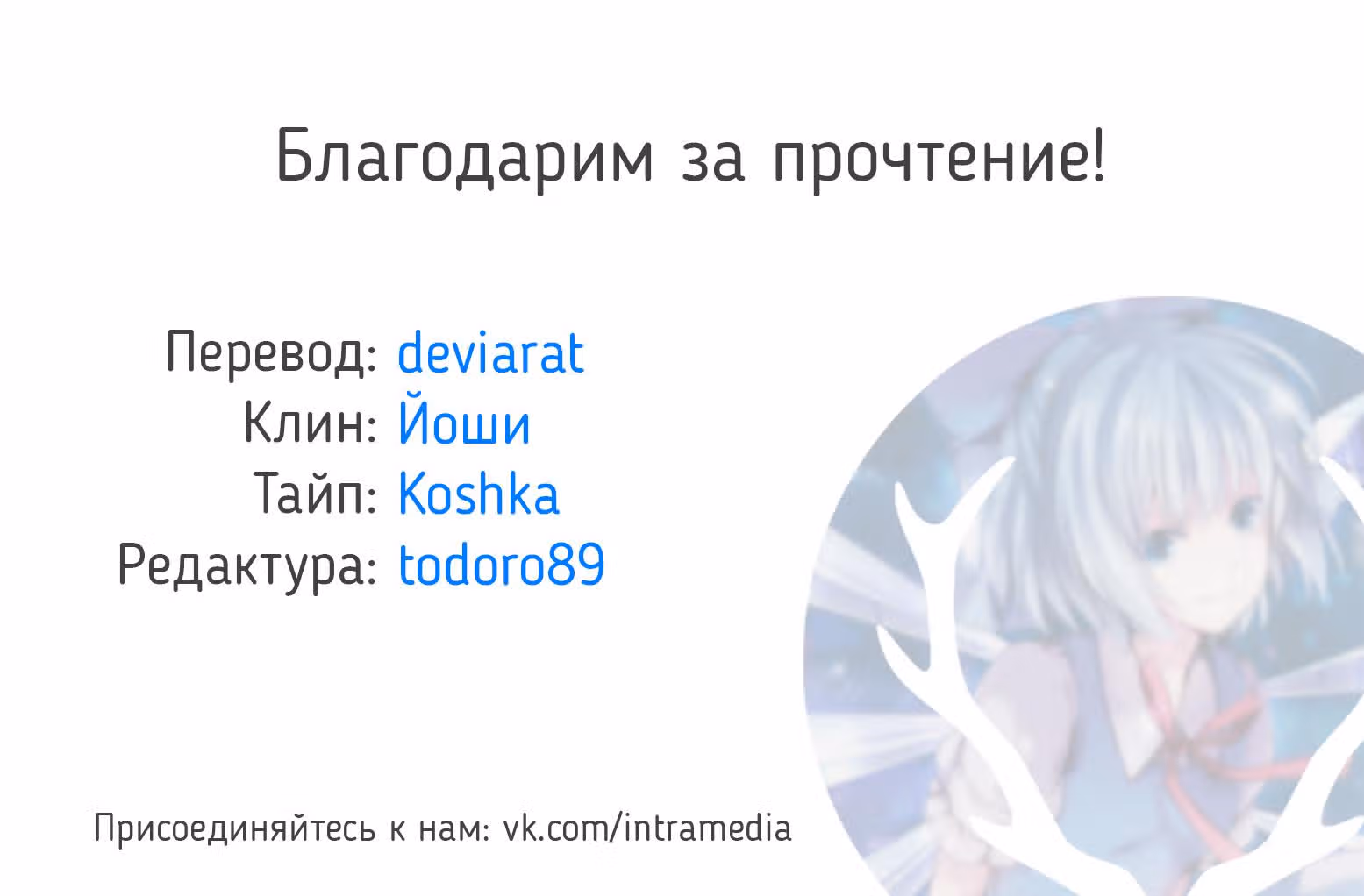 Мёртвая девочка и одинокий Шинигами — Том 2 · Глава 14, страница 16