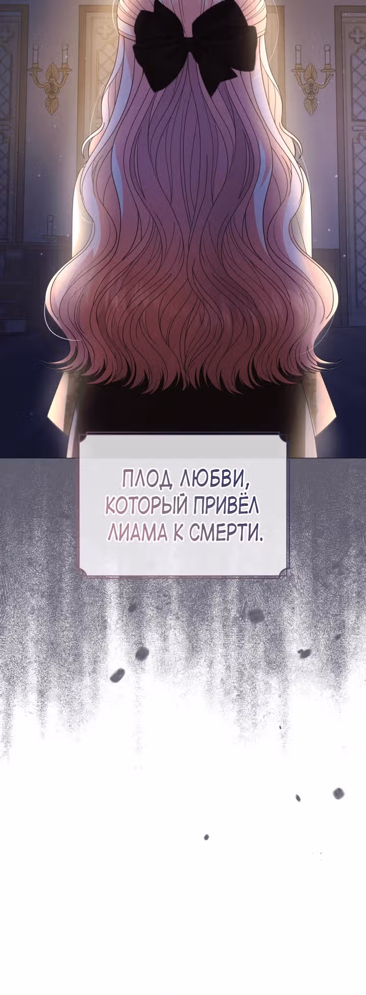Принц, прошу, разорвите помолвку — Том 1 · Глава 10, страница 23