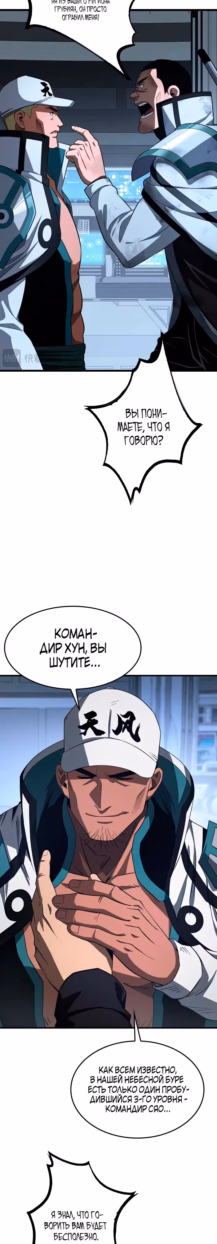 Бог Меча Судного Дня — Том 1 · Глава 14, страница 14