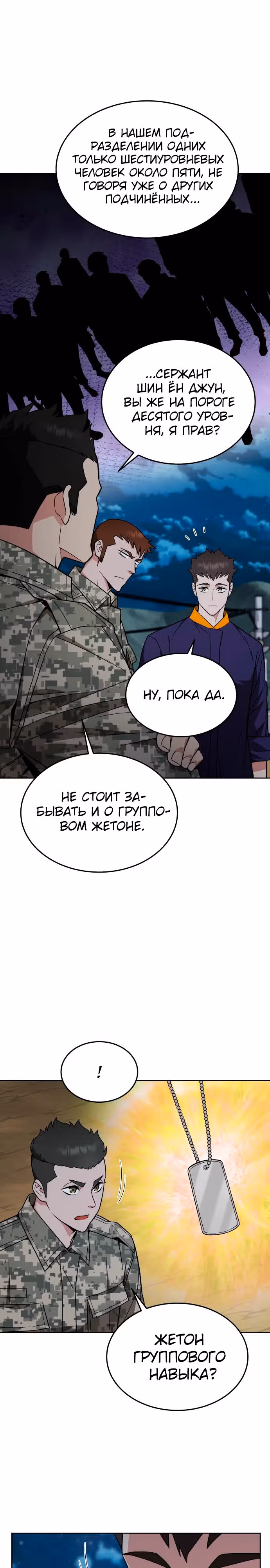 Апокалиптическое пробуждение шеф-повара — Том 1 · Глава 27, страница 15