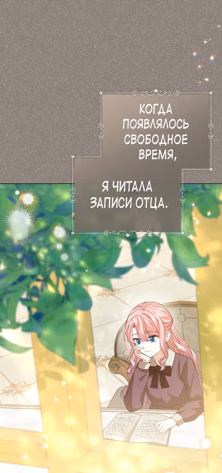 Принц, прошу, разорвите помолвку — Том 1 · Глава 11, страница 12