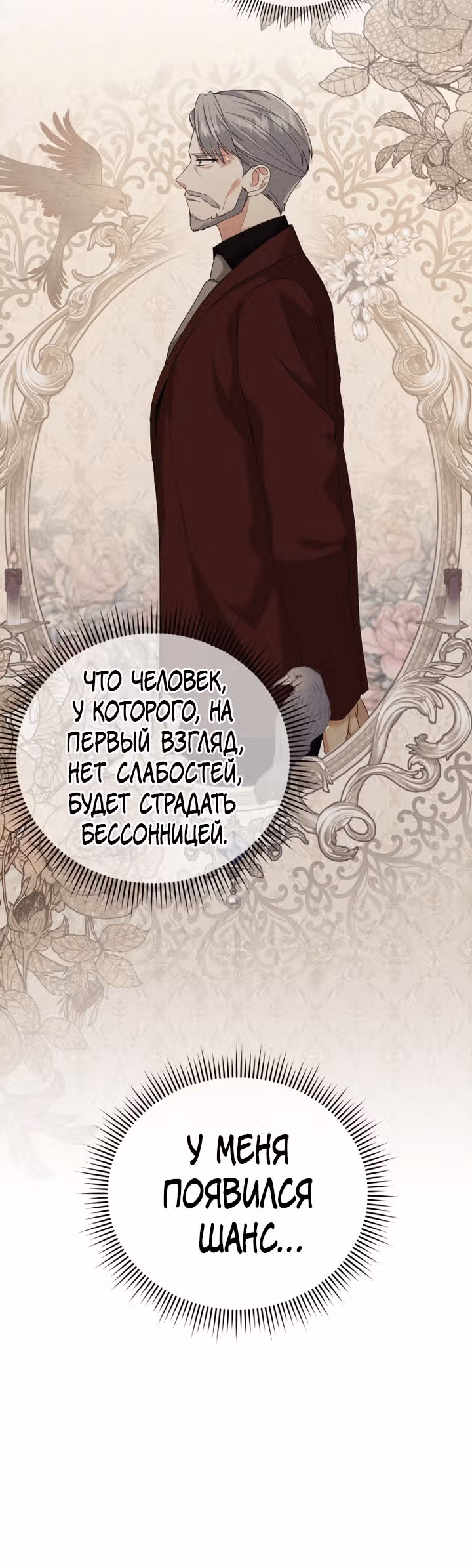 Принц, прошу, разорвите помолвку — Том 1 · Глава 11, страница 16