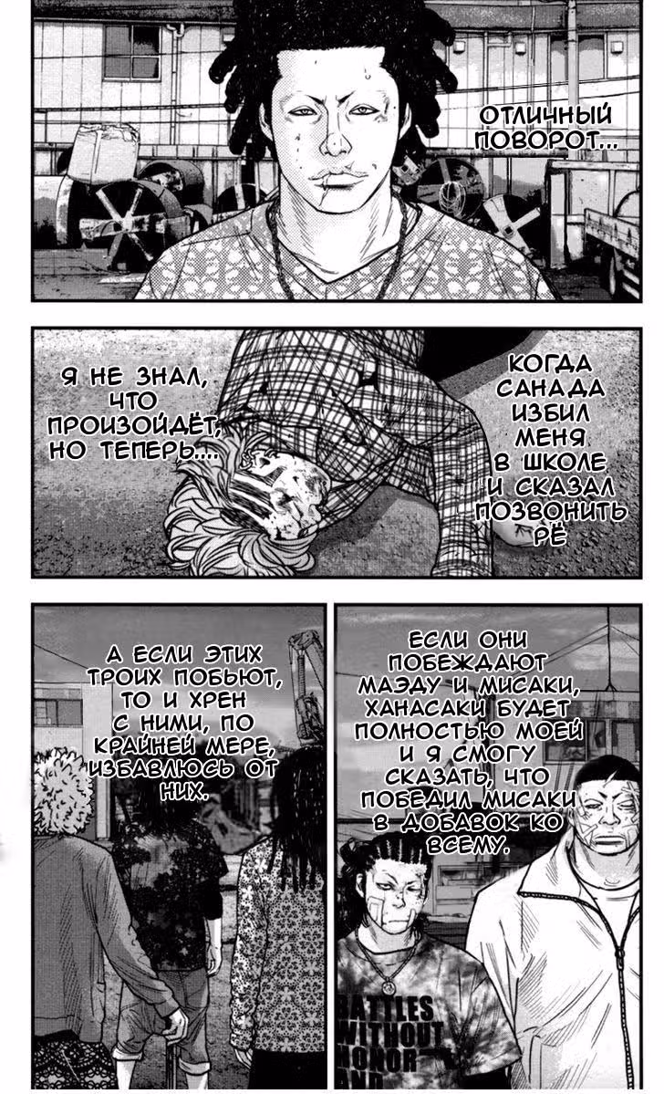 Клевер — Том 30 · Глава 262, страница 15