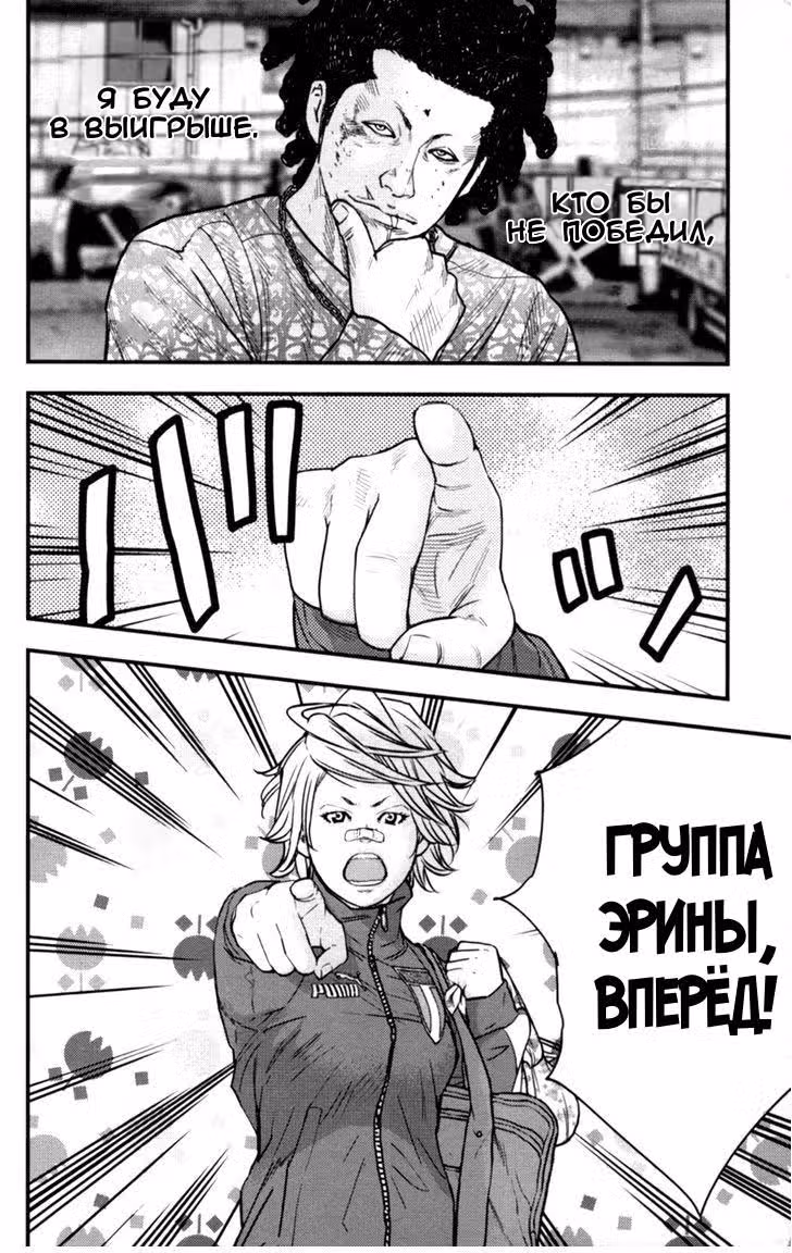 Клевер — Том 30 · Глава 262, страница 16