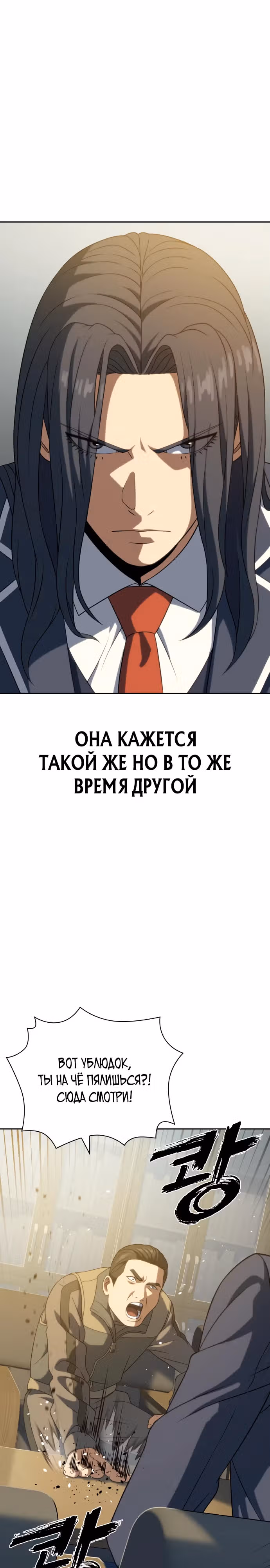 Воин вечного льда — Том 1 · Глава 11, страница 17