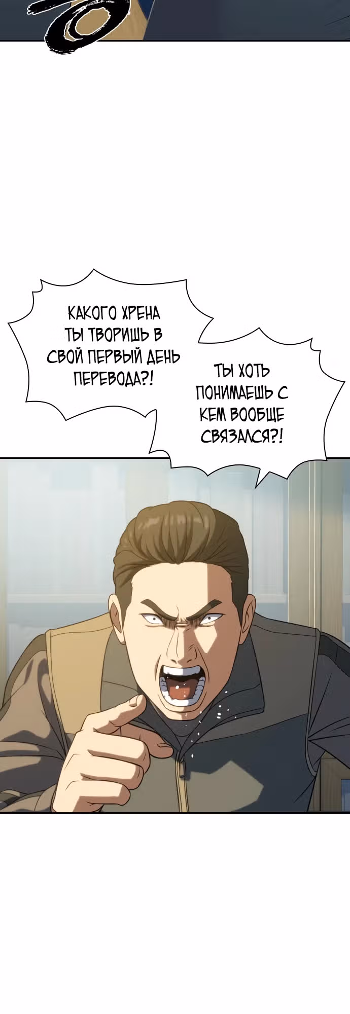 Воин вечного льда — Том 1 · Глава 11, страница 18