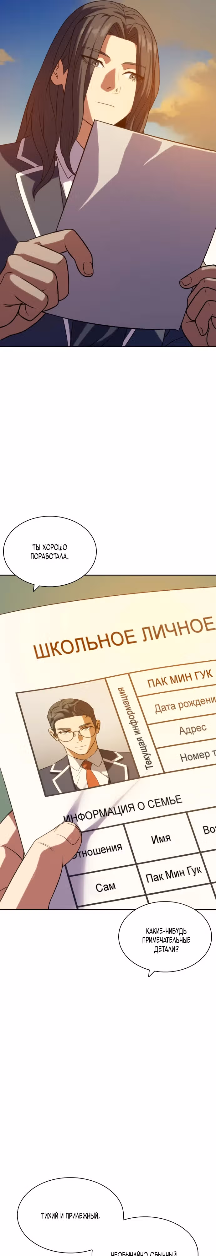 Воин вечного льда — Том 1 · Глава 11, страница 24