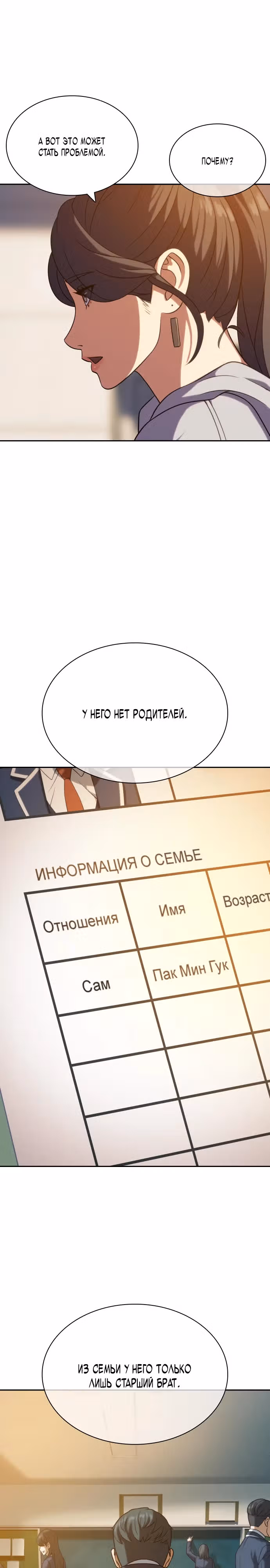 Воин вечного льда — Том 1 · Глава 11, страница 26