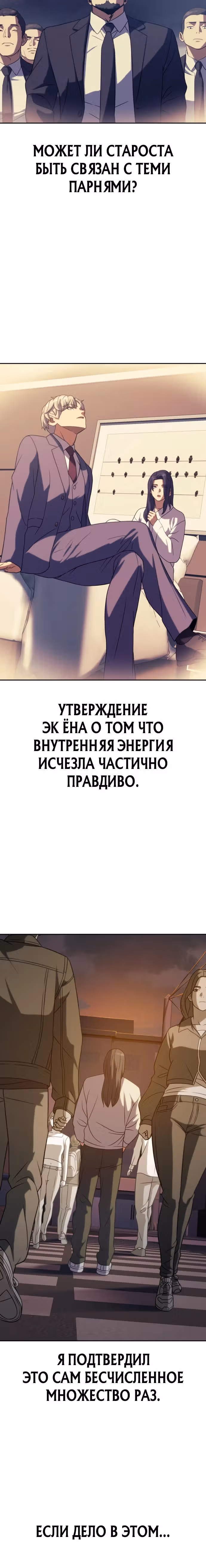 Воин вечного льда — Том 1 · Глава 11, страница 28