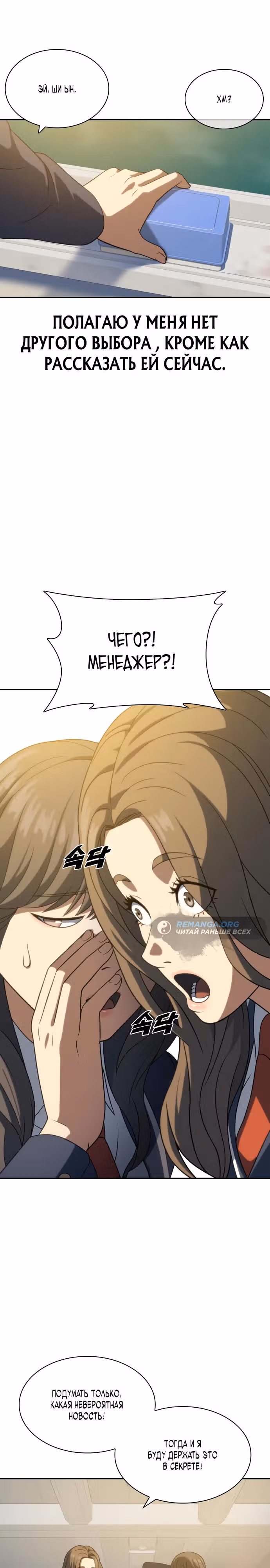 Воин вечного льда — Том 1 · Глава 11, страница 10