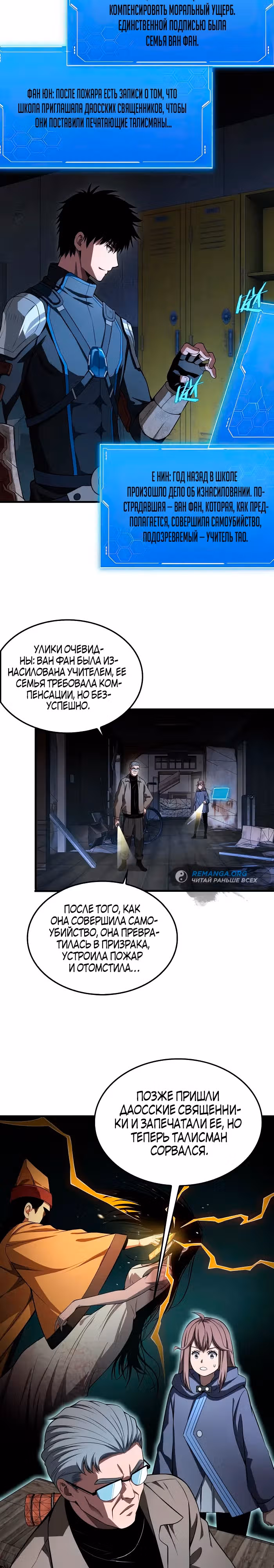 Бог Меча Судного Дня — Том 1 · Глава 15, страница 14