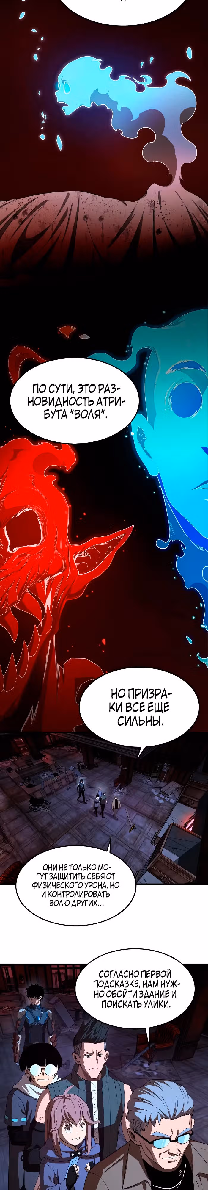 Бог Меча Судного Дня — Том 1 · Глава 15, страница 7