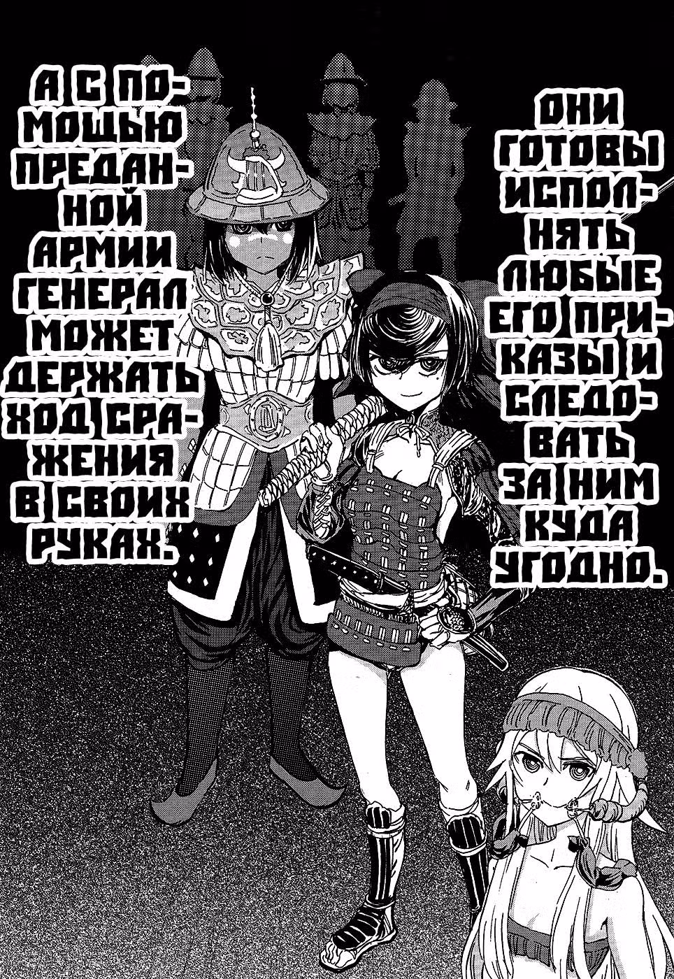 Девушки и Танки: Воительница с красным бантом. — Том 3 · Глава 14, страница 12