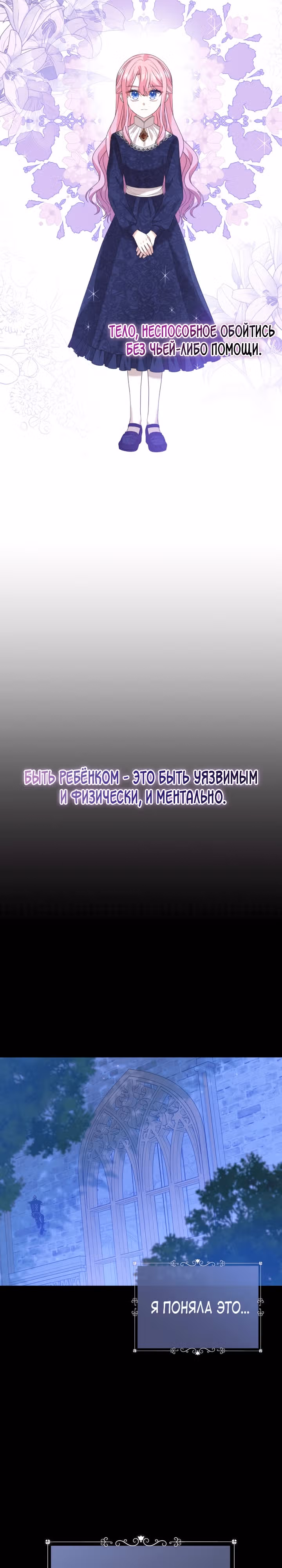 Принц, прошу, разорвите помолвку — Том 1 · Глава 13, страница 22