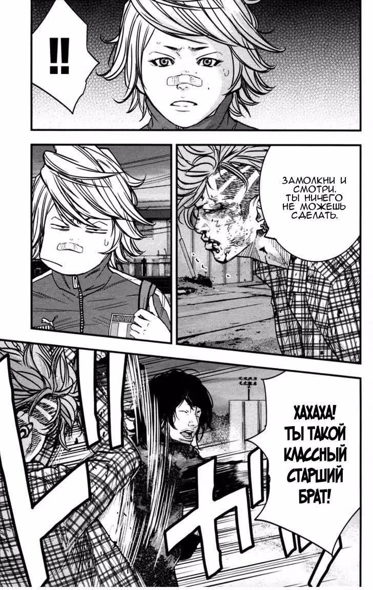 Клевер — Том 30 · Глава 264, страница 7