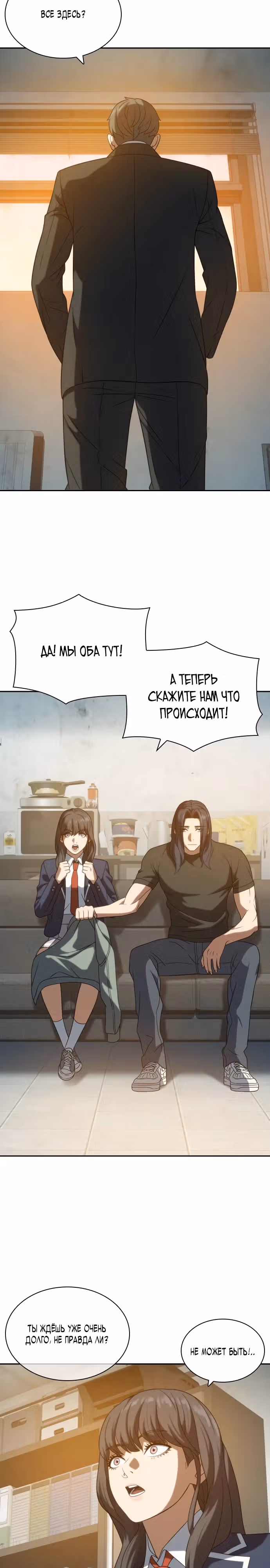 Воин вечного льда — Том 1 · Глава 12, страница 11