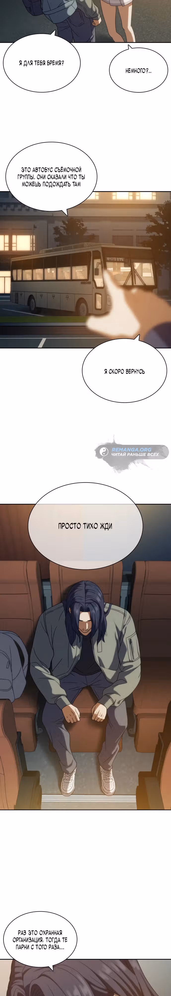 Воин вечного льда — Том 1 · Глава 12, страница 21