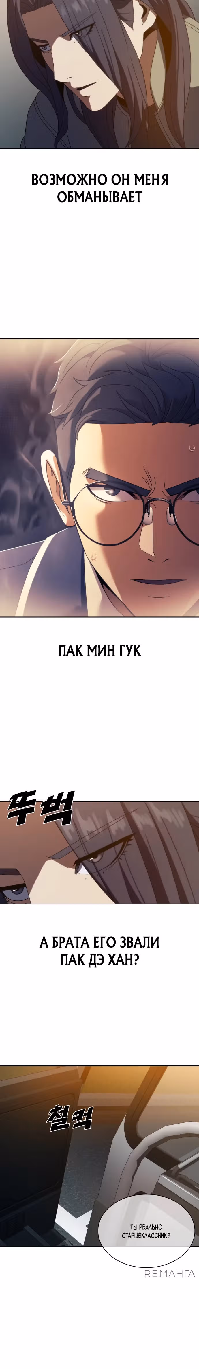 Воин вечного льда — Том 1 · Глава 12, страница 22