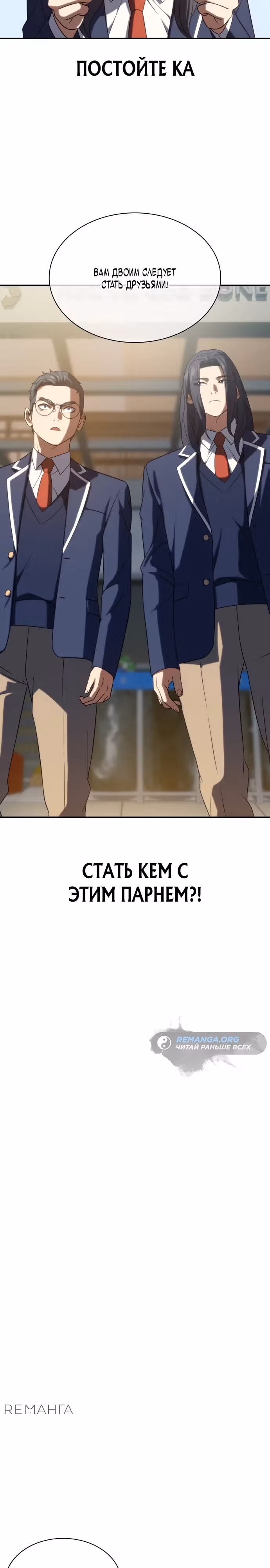Воин вечного льда — Том 1 · Глава 12, страница 10