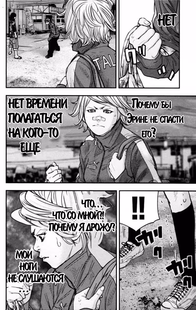 Клевер — Том 30 · Глава 265, страница 2