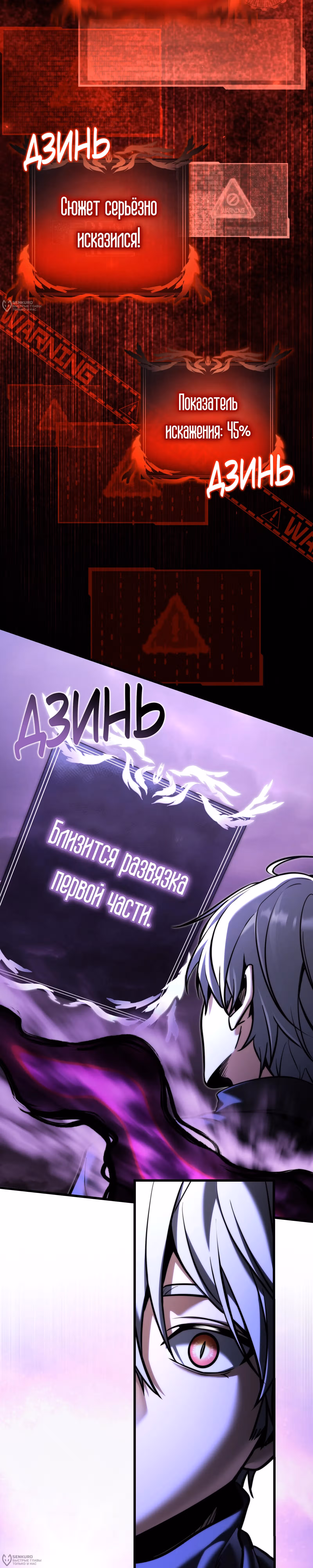 Ограниченный по времени тёмный рыцарь — Том 2 · Глава 153, страница 28