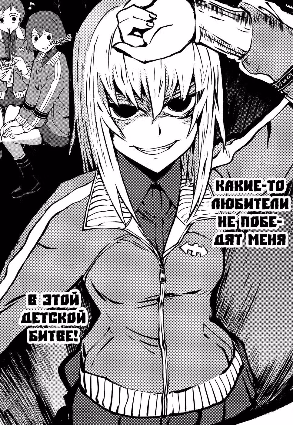 Девушки и Танки: Воительница с красным бантом. — Том 4 · Глава 16, страница 28