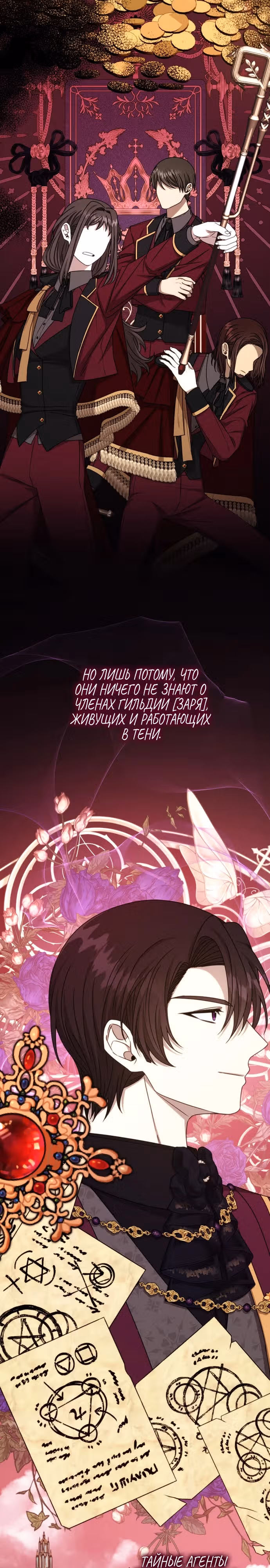 Разве это не игра? — Том 1 · Глава 16, страница 2