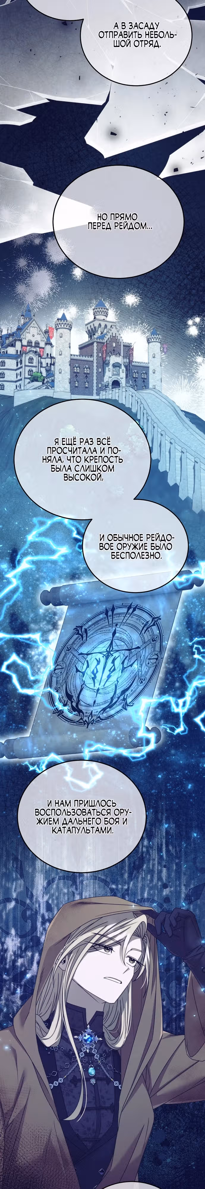 Разве это не игра? — Том 1 · Глава 16, страница 22