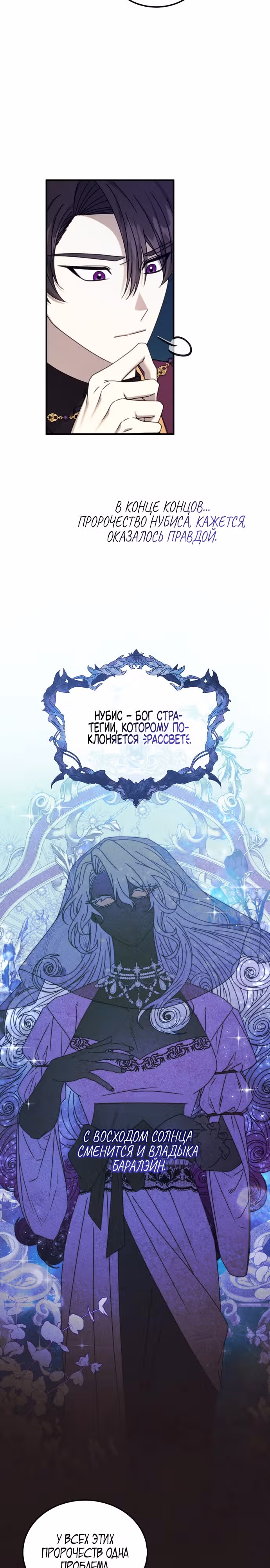 Разве это не игра? — Том 1 · Глава 16, страница 7