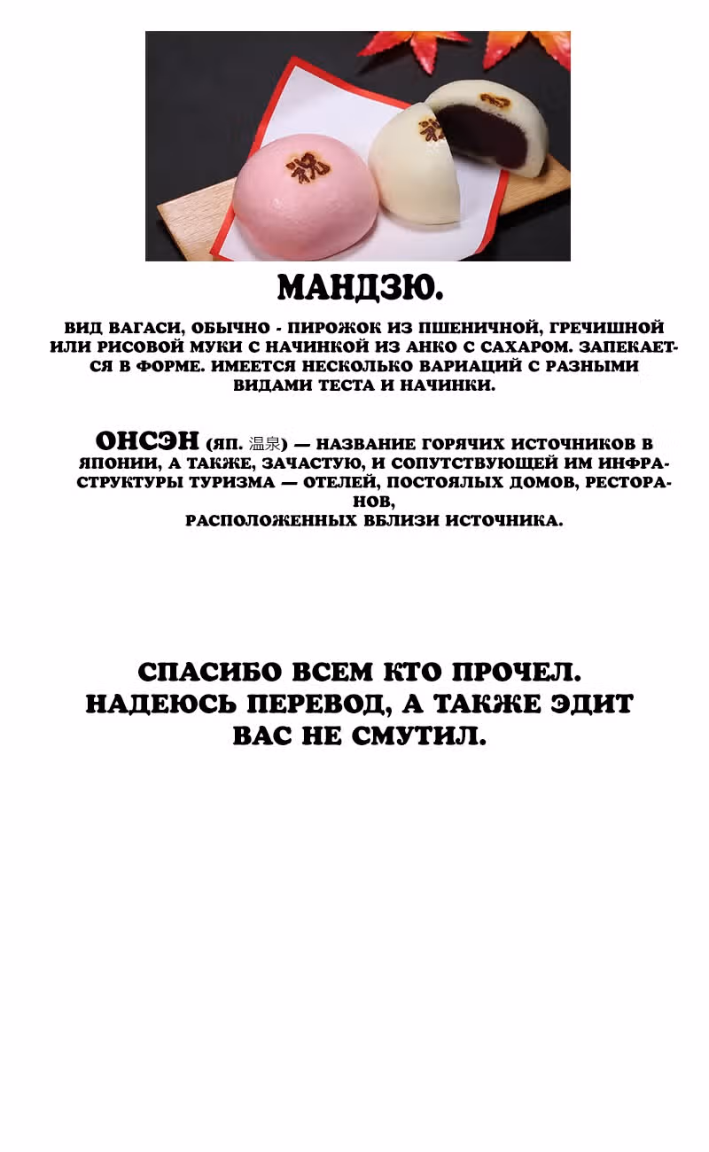 Клевер — Том 30 · Глава 268, страница 19