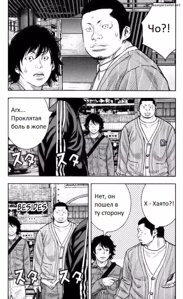 Клевер — Том 30 · Глава 270, страница 17