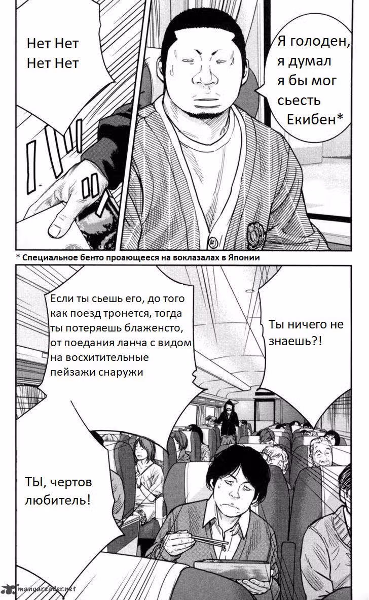 Клевер — Том 30 · Глава 270, страница 3