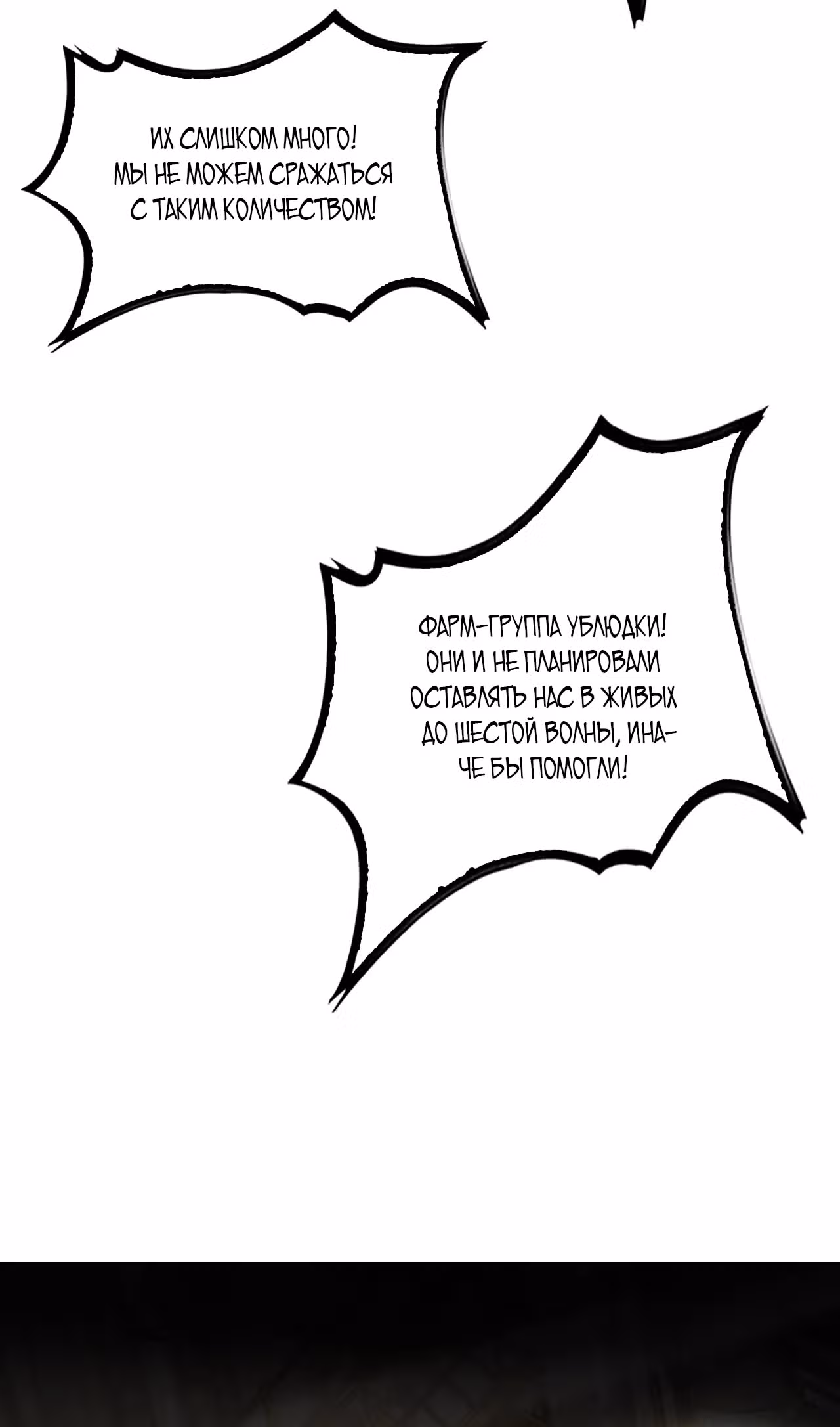 Бог Меча Судного Дня — Том 1 · Глава 18, страница 43