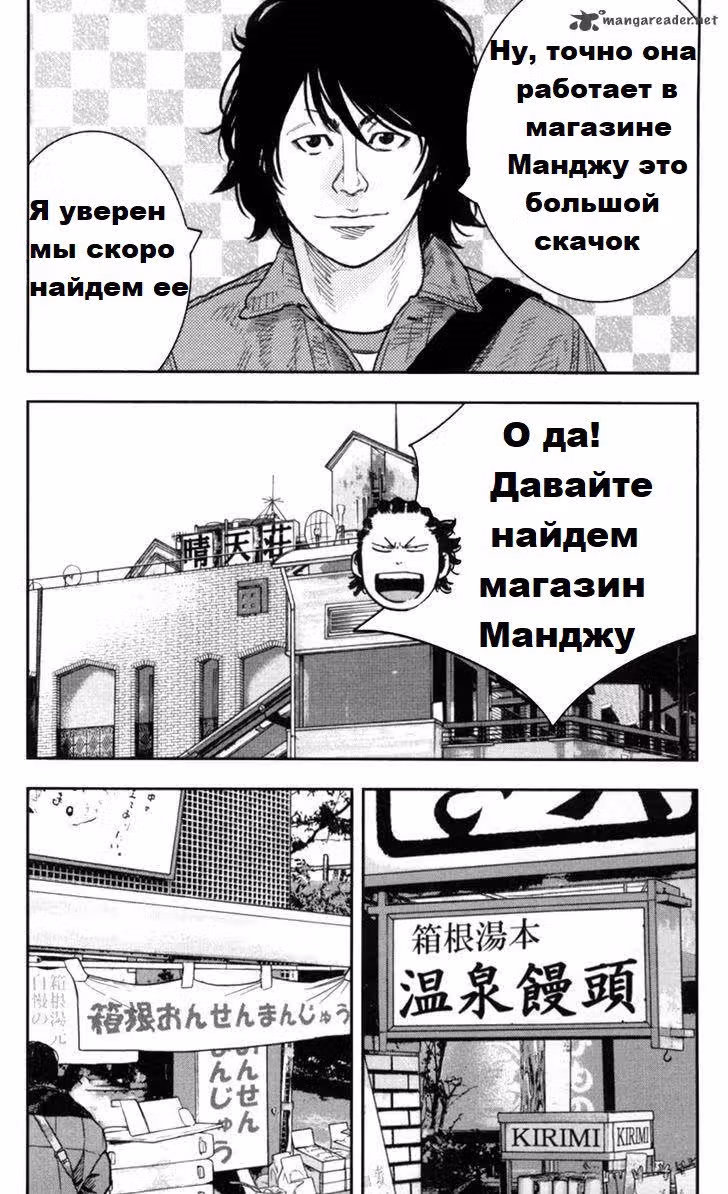 Клевер — Том 30 · Глава 271, страница 11