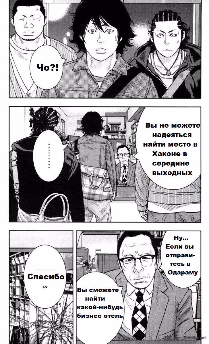 Клевер — Том 30 · Глава 271, страница 15