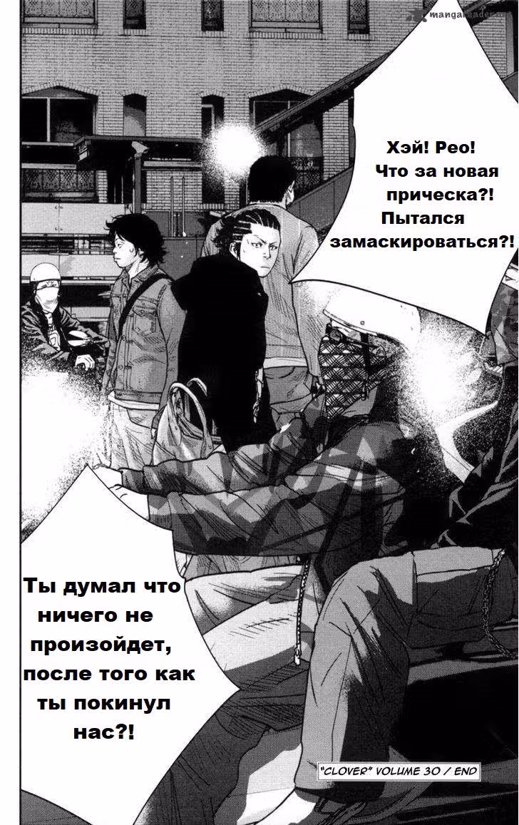 Клевер — Том 30 · Глава 271, страница 18