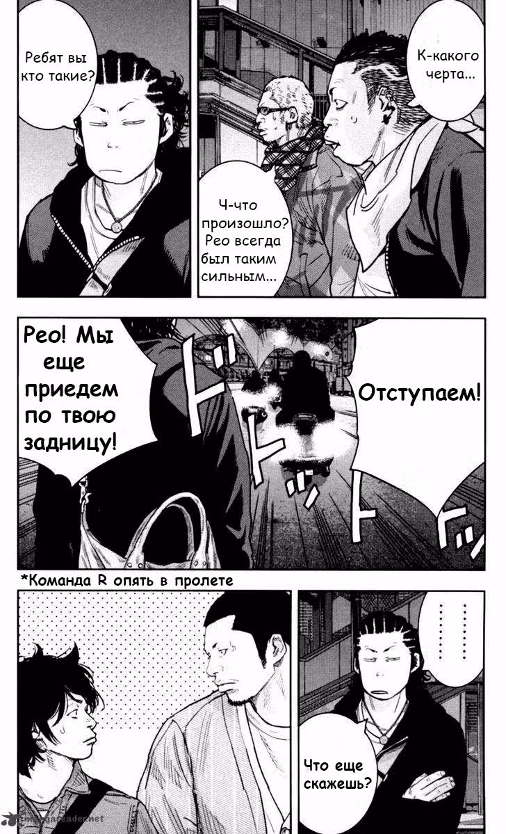 Клевер — Том 31 · Глава 272, страница 14