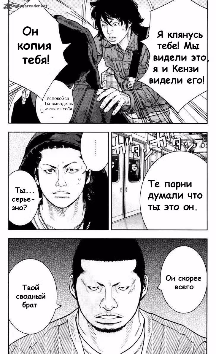 Клевер — Том 31 · Глава 272, страница 17