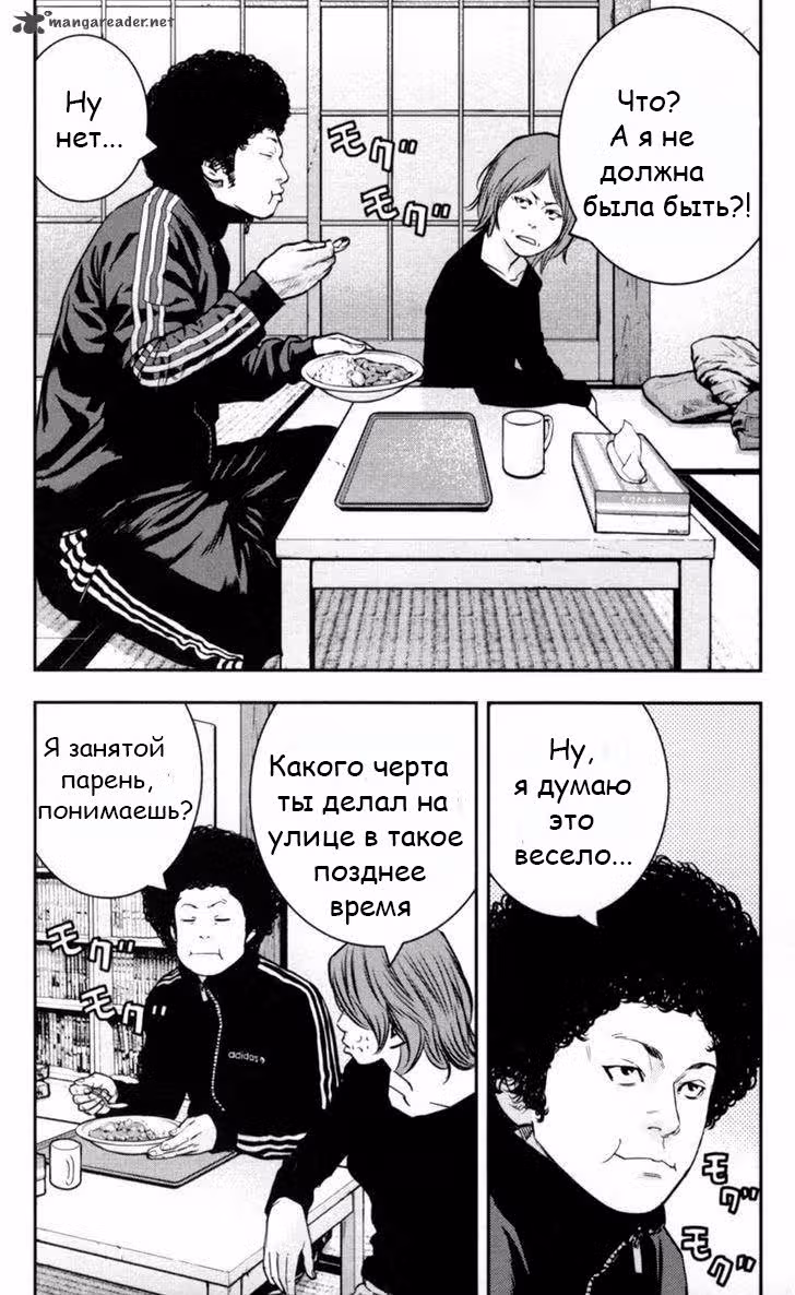 Клевер — Том 31 · Глава 273, страница 2