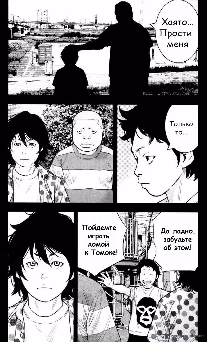 Клевер — Том 31 · Глава 273, страница 12