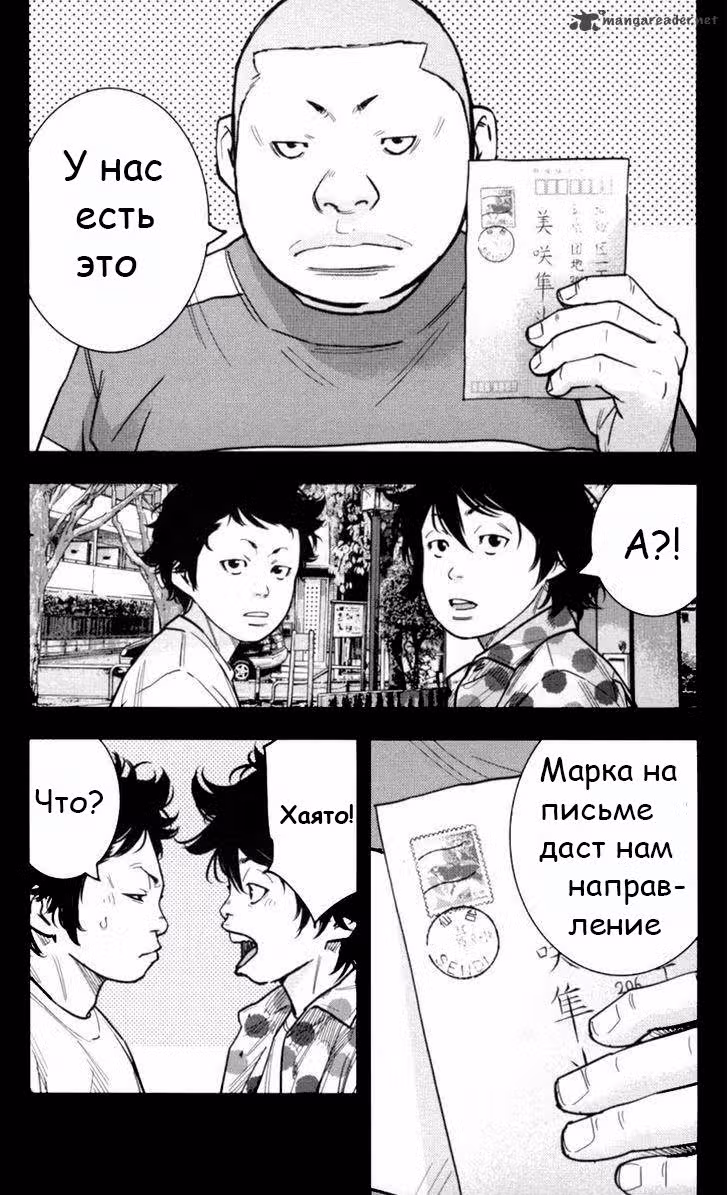 Клевер — Том 31 · Глава 273, страница 15